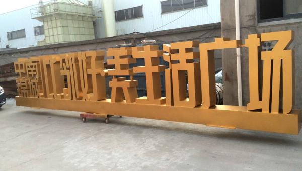 門頭招牌都有那些？行業(yè)內(nèi)部資料（必看）