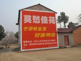 荊門如何合理的選擇戶外廣告投放