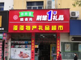 店面門頭招牌種類有哪些？