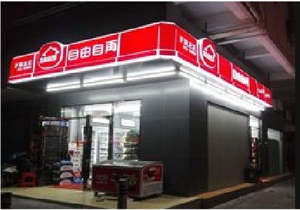 荊門便利店燈箱制作材質(zhì)如何選擇？