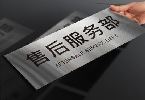 荊門不銹鋼腐蝕牌的制作方法。